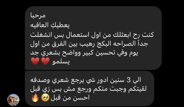 بكج العناية بالشعر الكيرلي