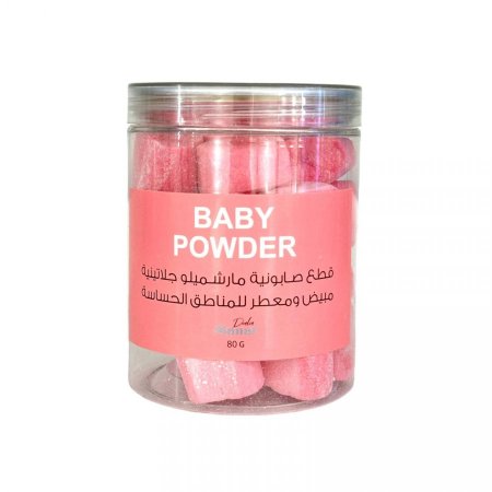 مارشميلو لتبييض وتعطير المناطق الحساسة baby powder 